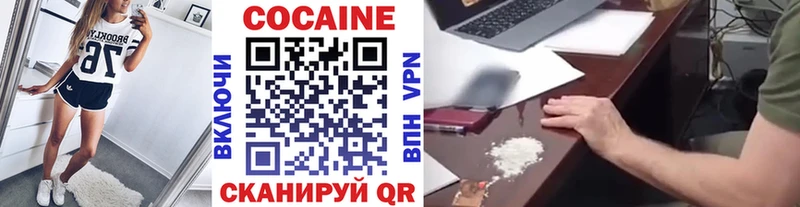 КОКАИН 99%  Купить  Болхов 