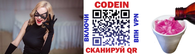 Codein напиток Lean (лин)  Купить  Болхов 