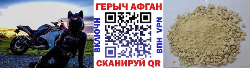 ГЕРОИН Heroin Купить Болхов