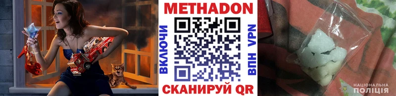 МЕТАДОН VHQ  Купить где  Болхов 